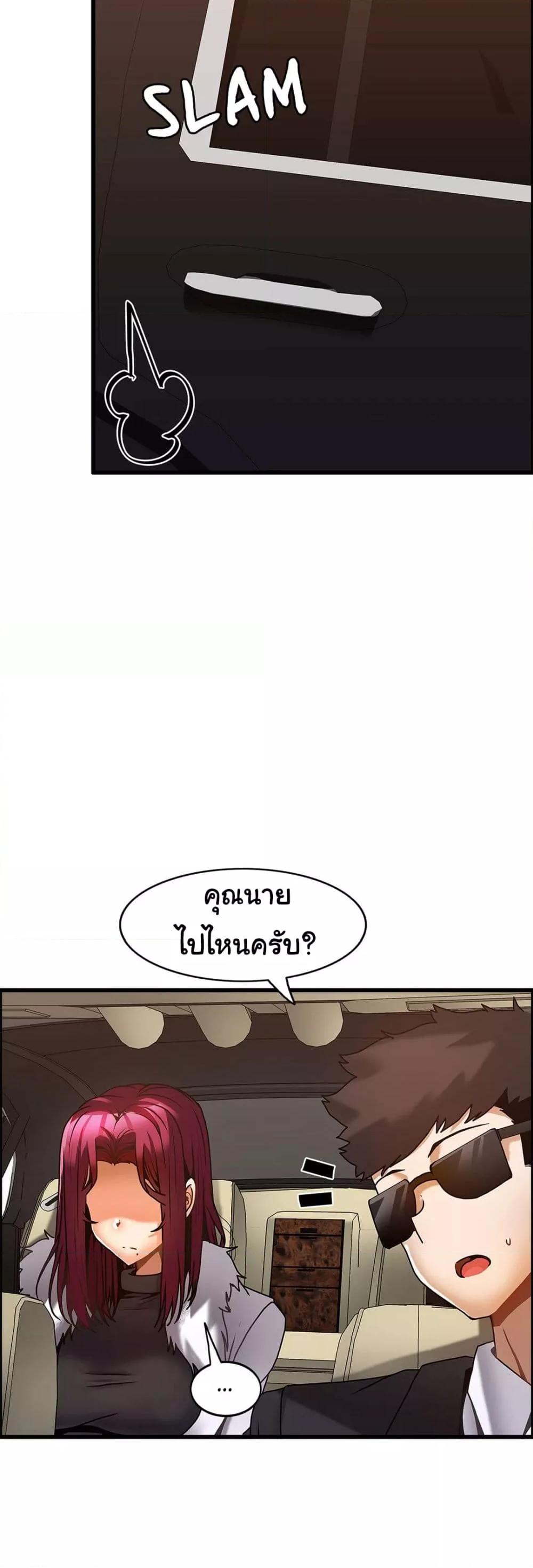 อ่านมังงะ Twin Recipe ตอนที่ 27/17.jpg