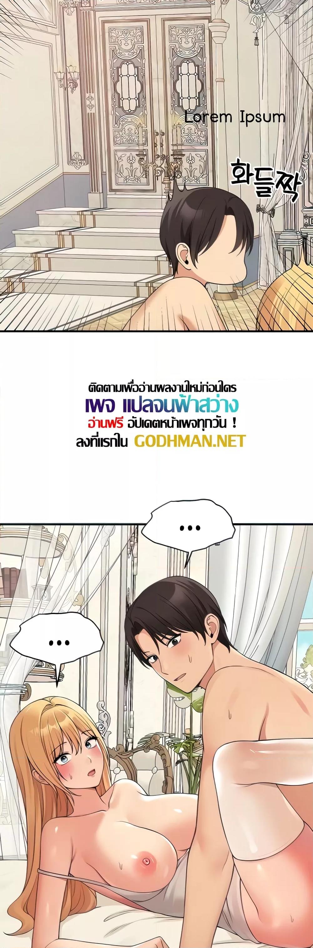 อ่านมังงะ Elf Who Likes To Be Humiliated ตอนที่ 73/17.jpg