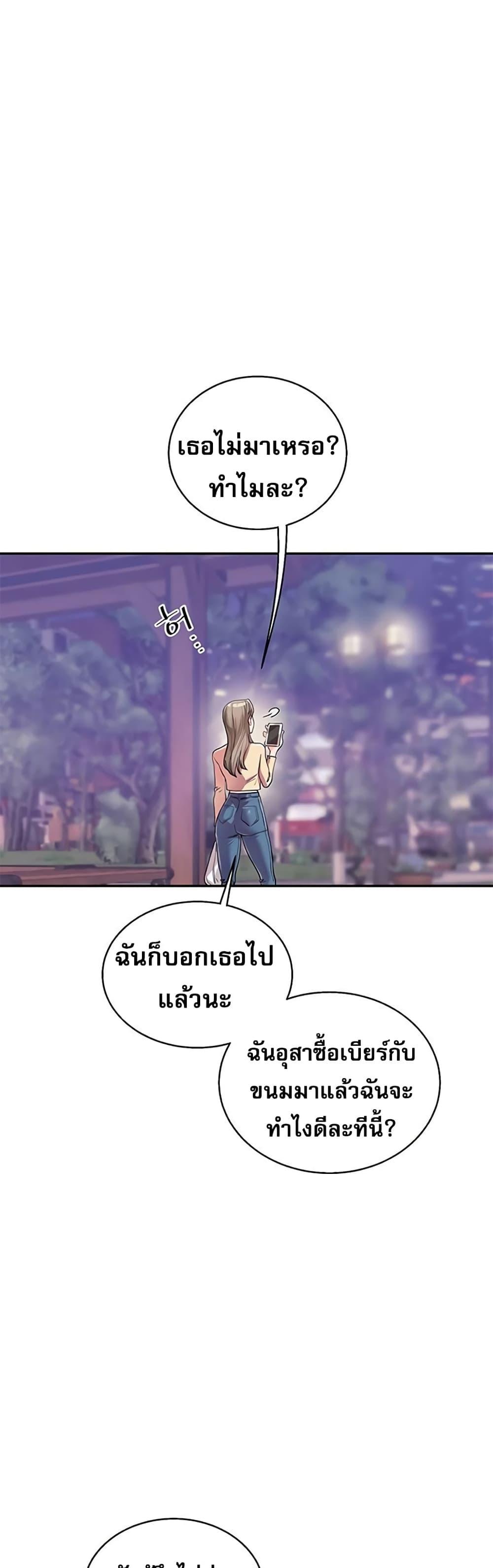 อ่านมังงะ Relationship Reversal ตอนที่ 11/18.jpg