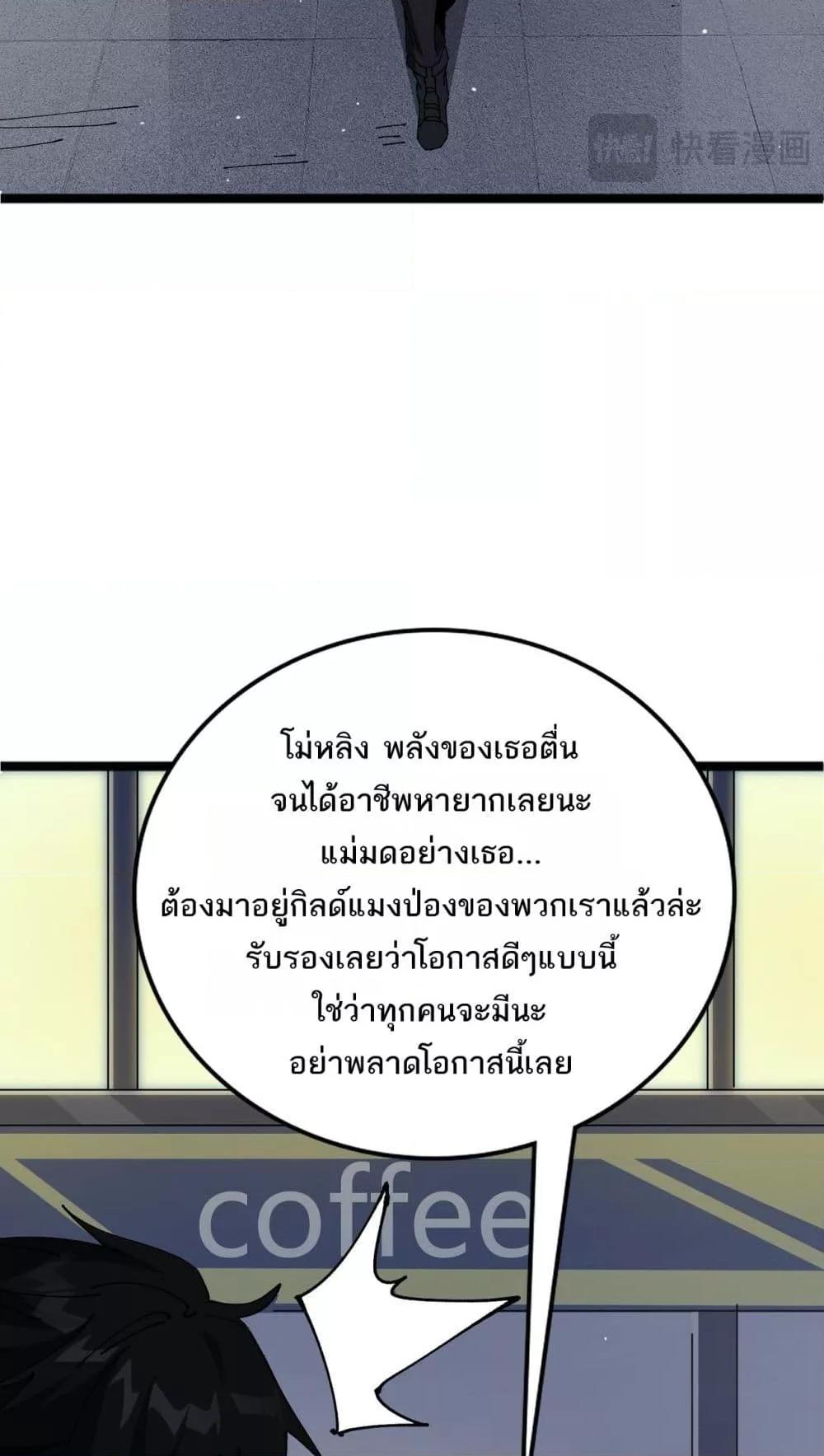 อ่านมังงะ My Damage Is a Little Bit Higher Than 100 Million ตอนที่ 12/18.jpg