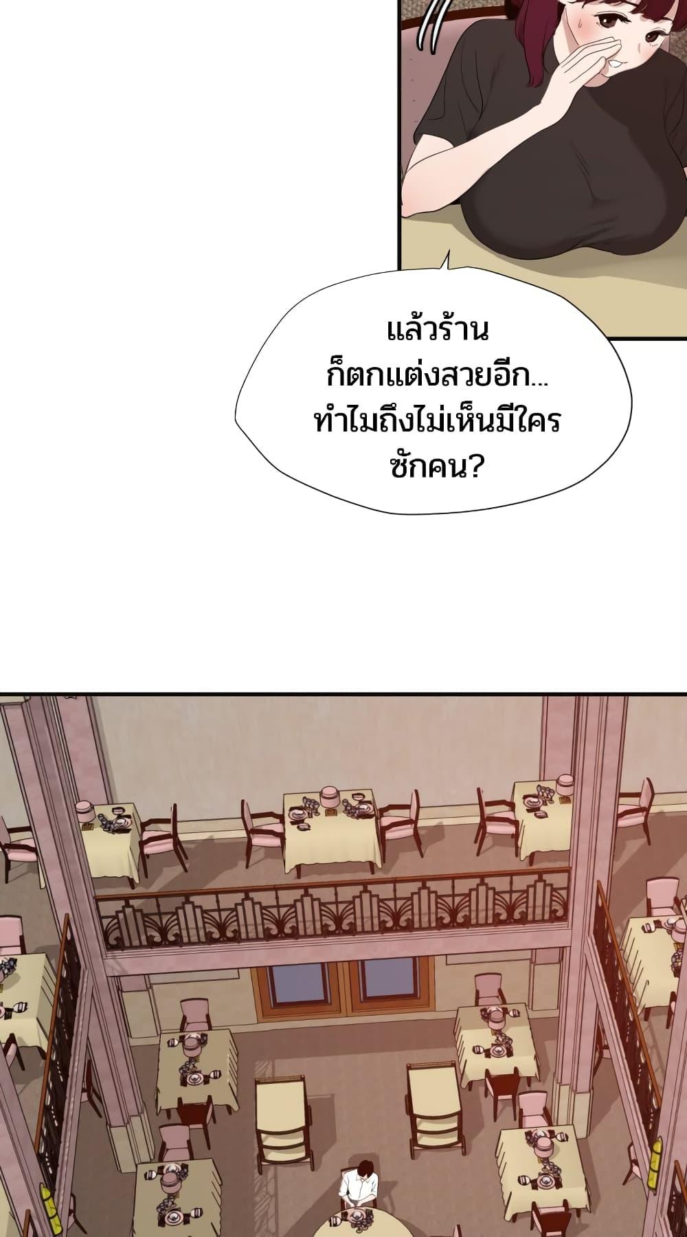 อ่านมังงะ Lightning Rod ตอนที่ 108/18.jpg