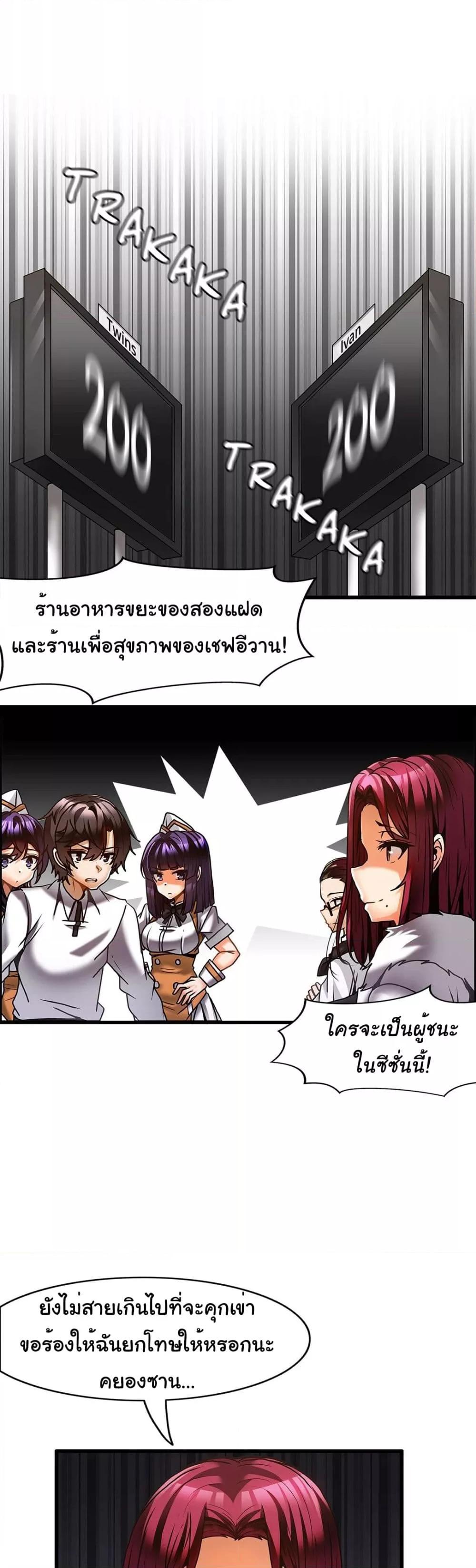 อ่านมังงะ Twin Recipe ตอนที่ 27/1.jpg