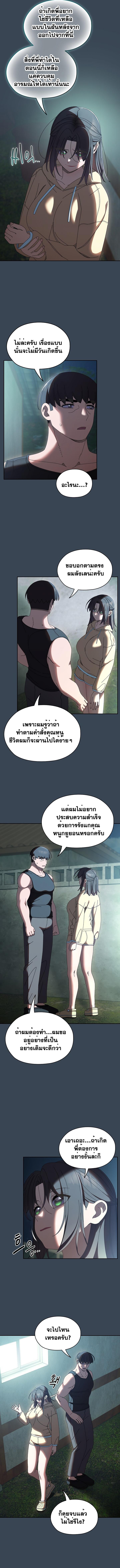 อ่านมังงะ Boss! Give Me Your Daughter! ตอนที่ 39/1.jpg