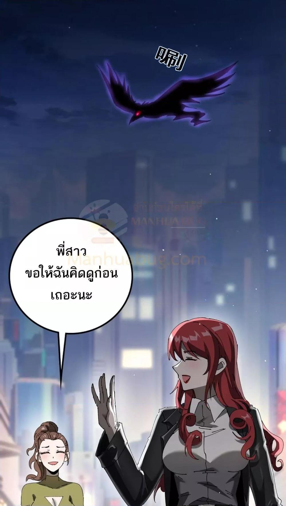 อ่านมังงะ My Damage Is a Little Bit Higher Than 100 Million ตอนที่ 12/20.jpg