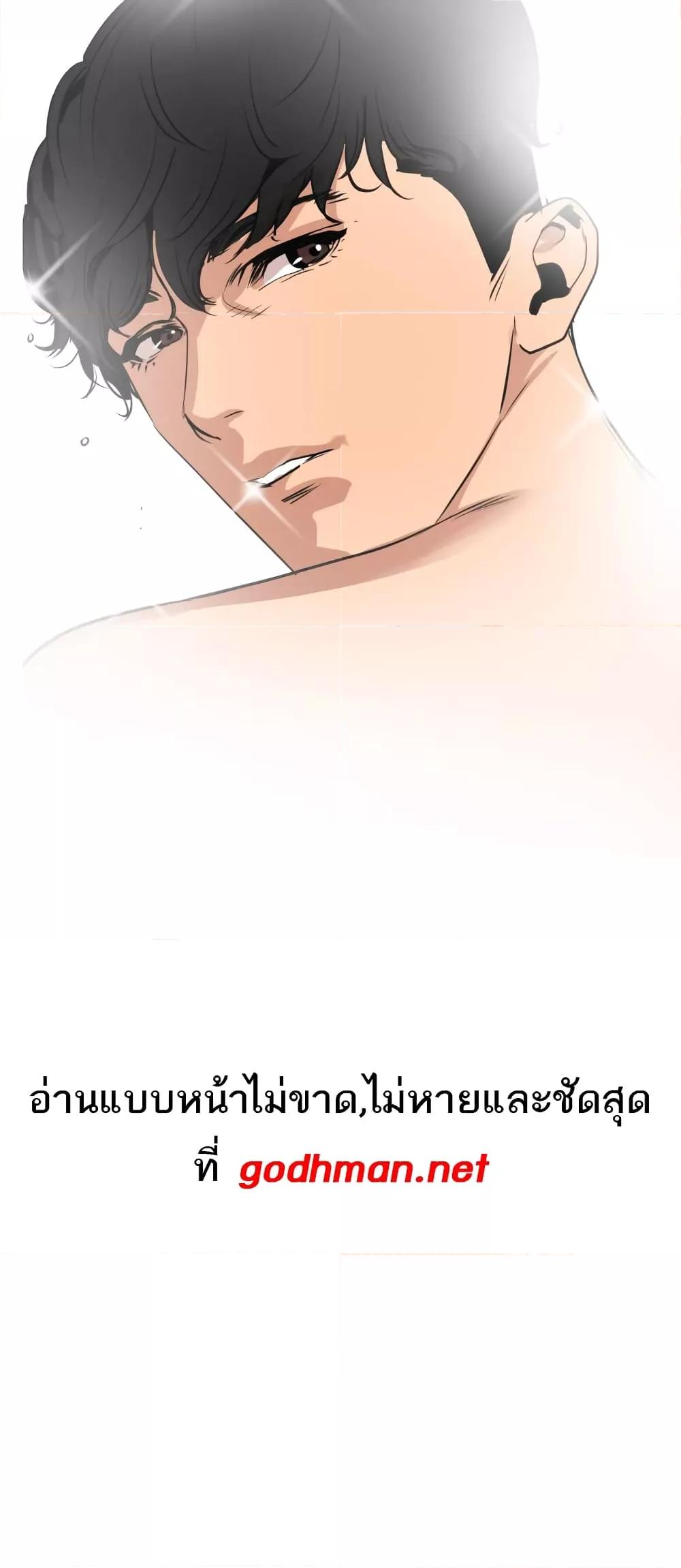 อ่านมังงะ Lightning Rod ตอนที่ 107/2.jpg