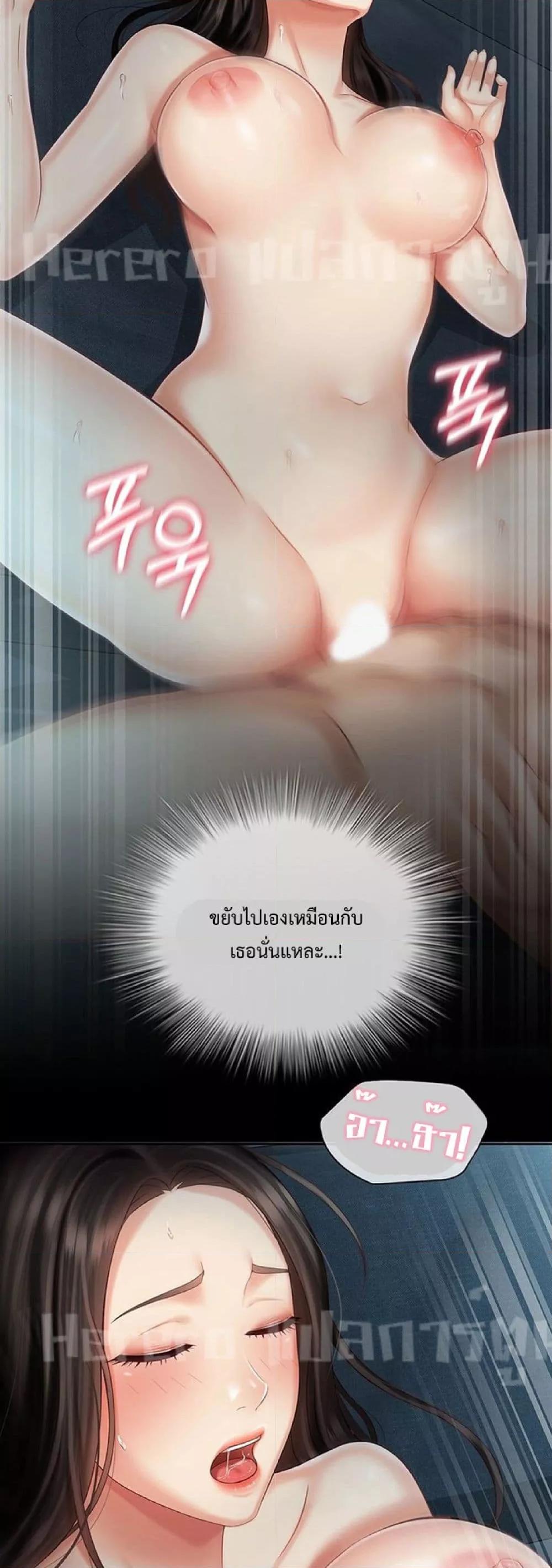 อ่านมังงะ My Sister’s Duty ตอนที่ 61/21.jpg