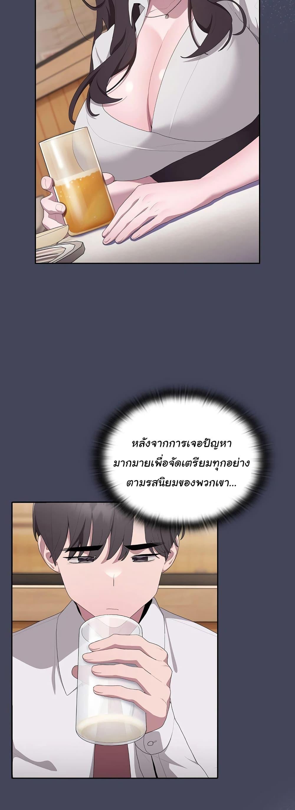 อ่านมังงะ Office Shitbag Alert ตอนที่ 8/22.jpg