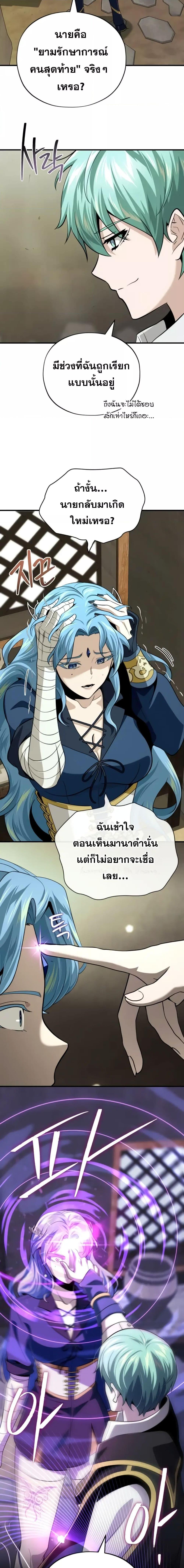 อ่านมังงะ The Dark Magician Transmigrates After 66666 Years ตอนที่ 120/23.jpg