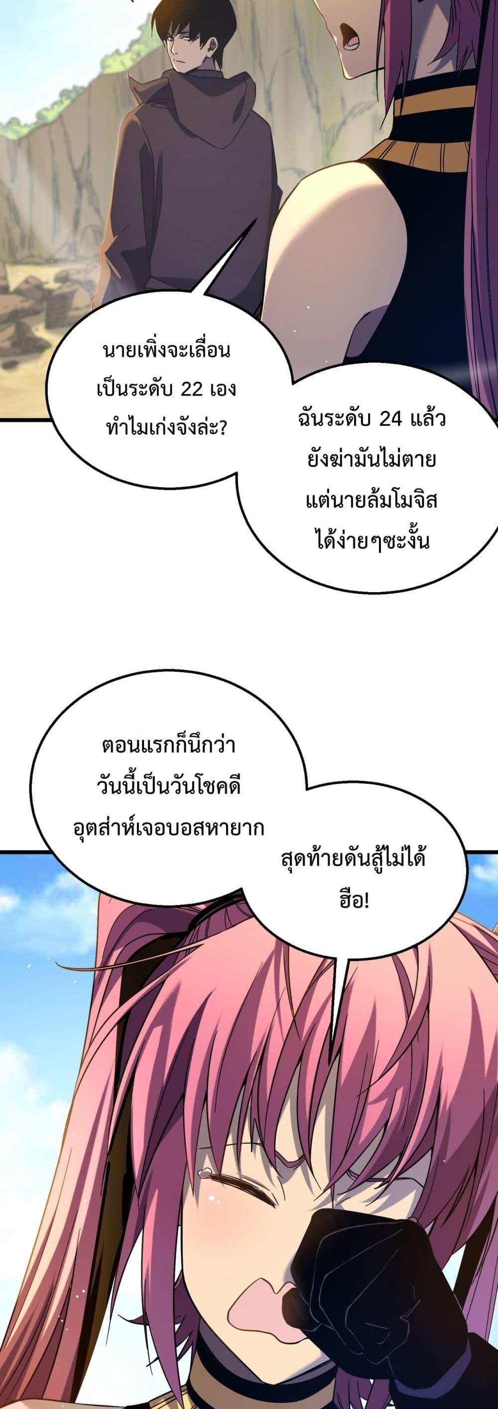 อ่านมังงะ My Passive Skills Are Invincible ตอนที่ 29/23.jpg