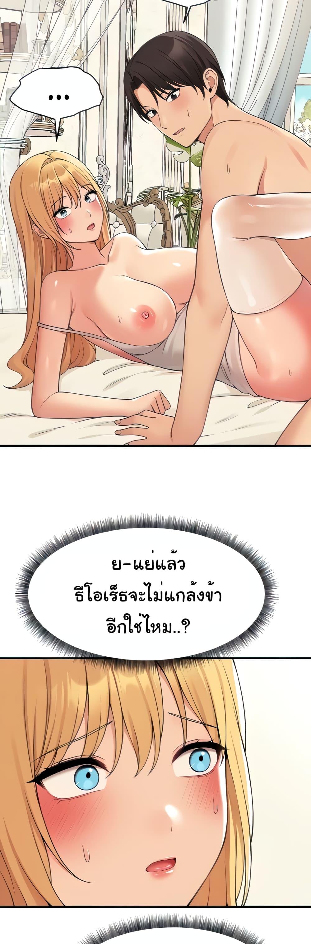 อ่านมังงะ Elf Who Likes To Be Humiliated ตอนที่ 73/24.jpg