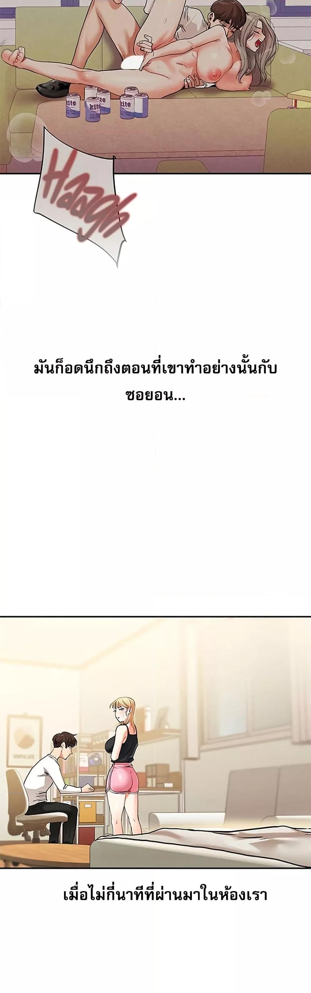 อ่านมังงะ Relationship Reversal ตอนที่ 11/24.jpg