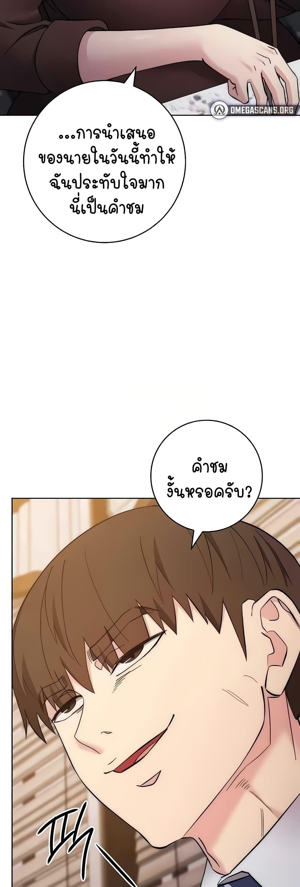 อ่านมังงะ Outsider The Invisible Man ตอนที่ 24/24.jpg