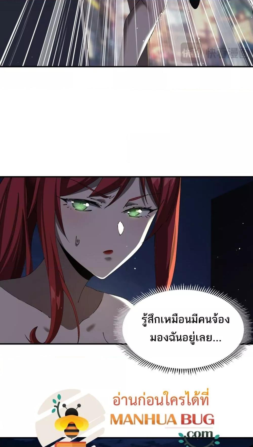 อ่านมังงะ My Damage Is a Little Bit Higher Than 100 Million ตอนที่ 12/25.jpg