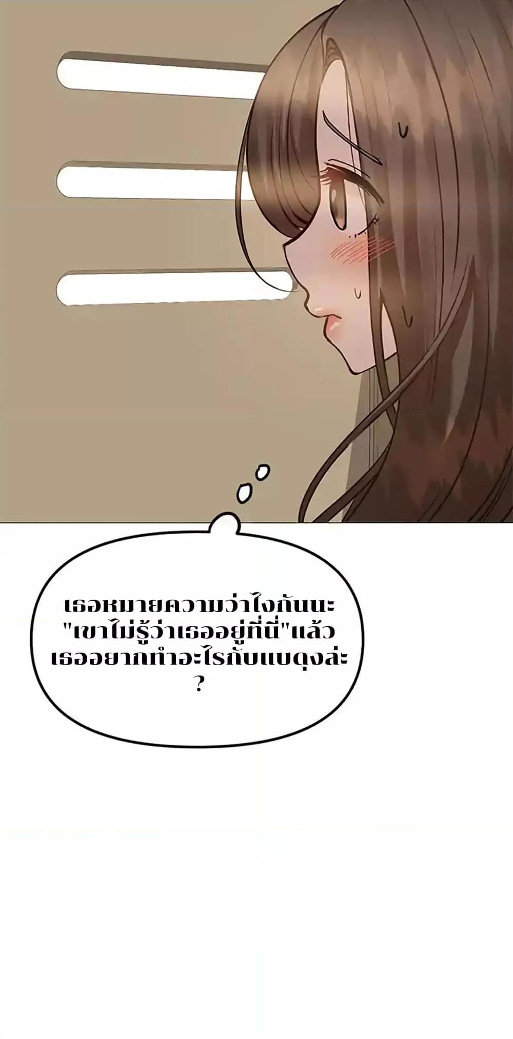 อ่านมังงะ Troublesome Sister ตอนที่ 11/26.jpg