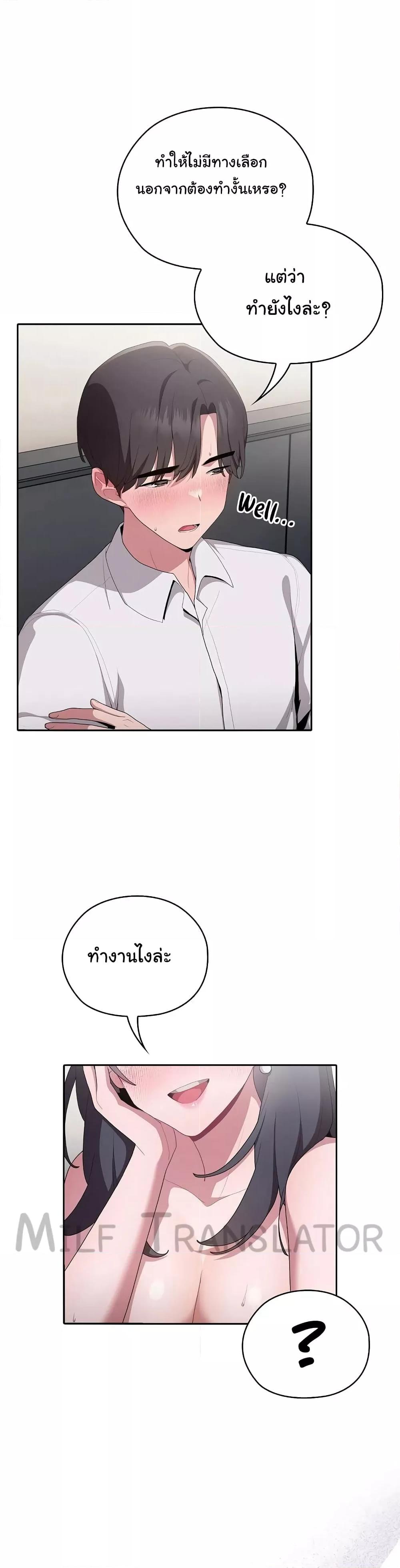 อ่านมังงะ Office Shitbag Alert ตอนที่ 6/2.jpg