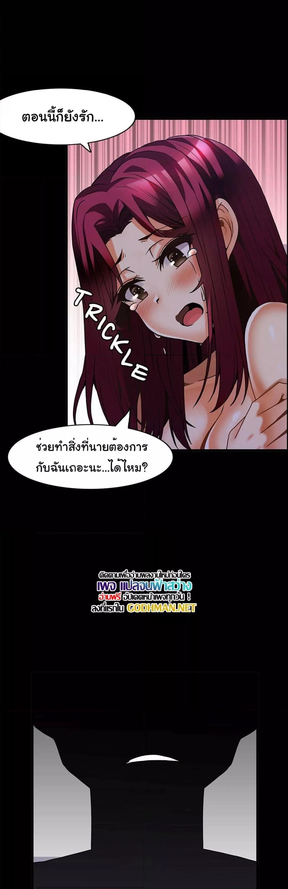 อ่านมังงะ Twin Recipe ตอนที่ 27/27.jpg