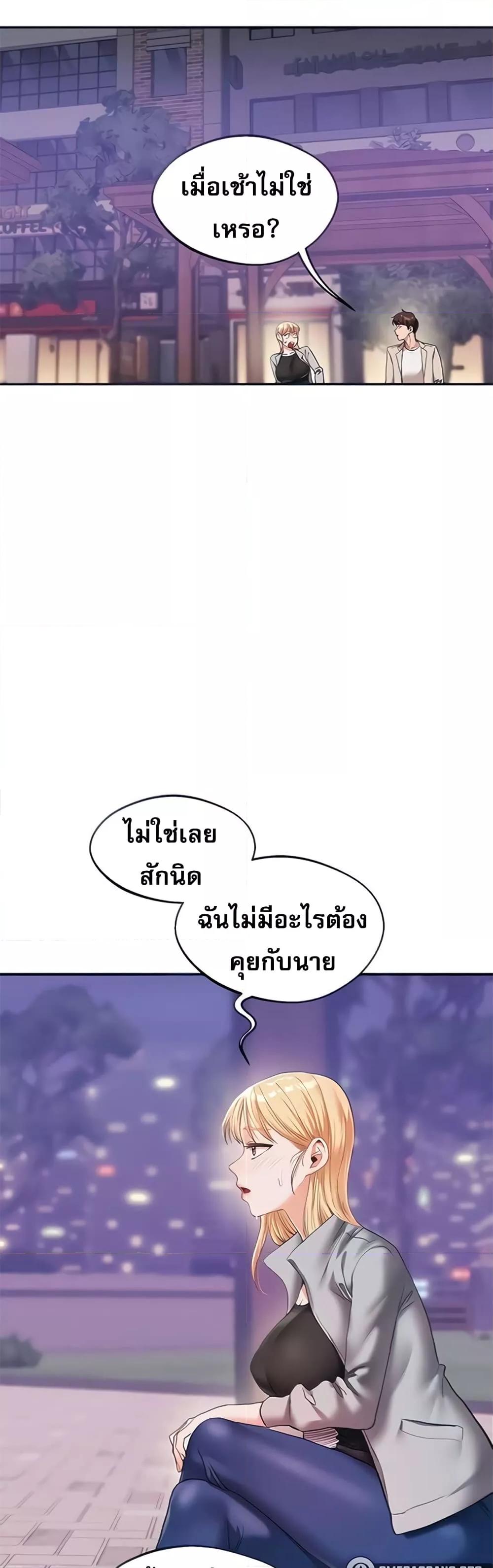 อ่านมังงะ Relationship Reversal ตอนที่ 11/2.jpg