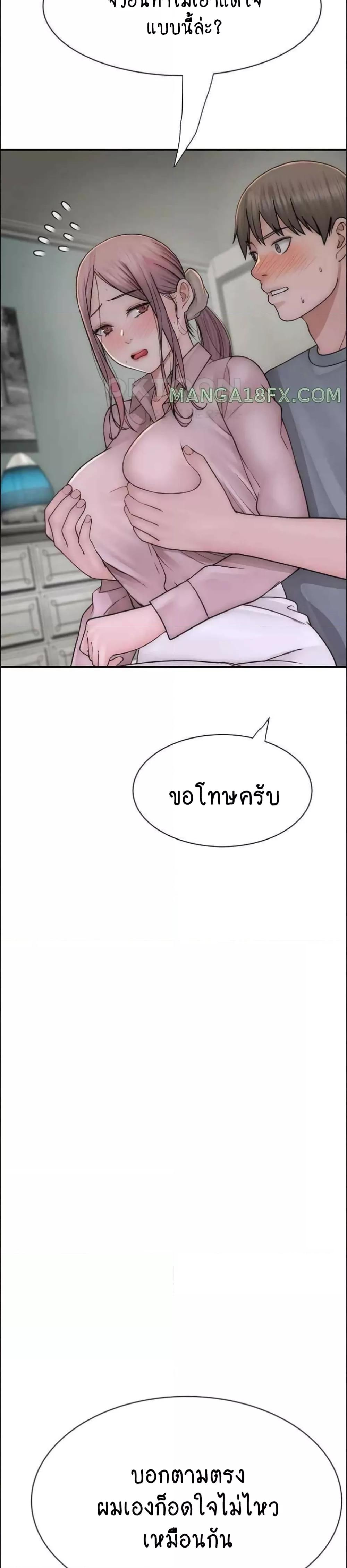 อ่านมังงะ Addicted to My Mother ตอนที่ 49/28.jpg