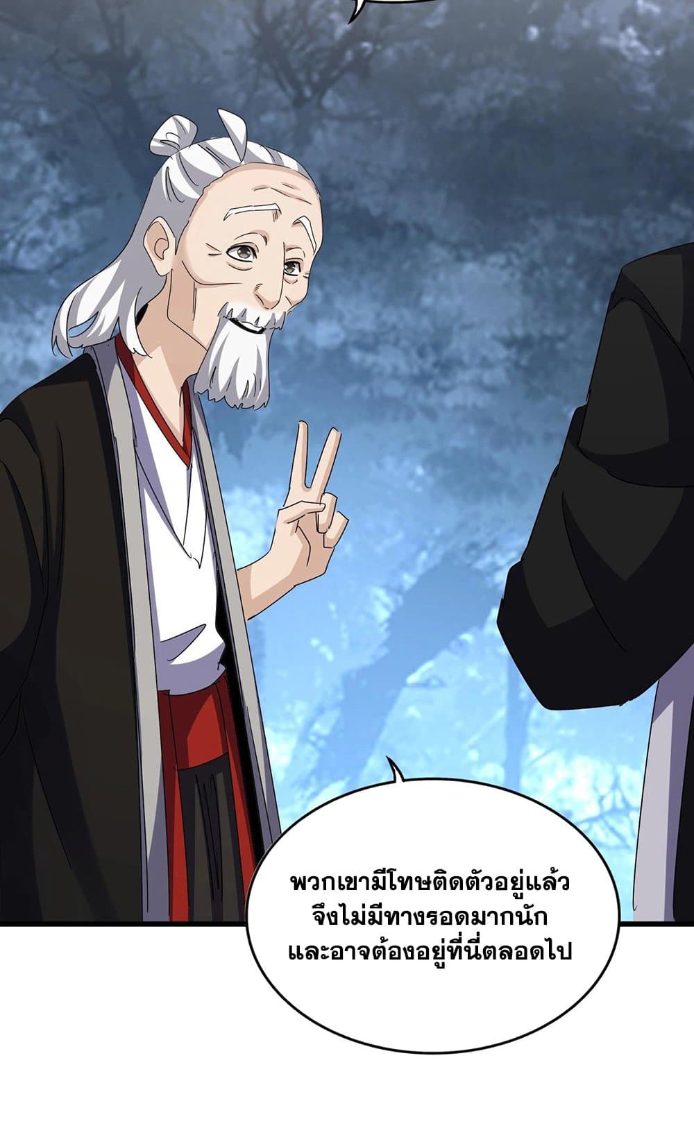 อ่านมังงะ Magic Emperor ตอนที่ 558/29.jpg