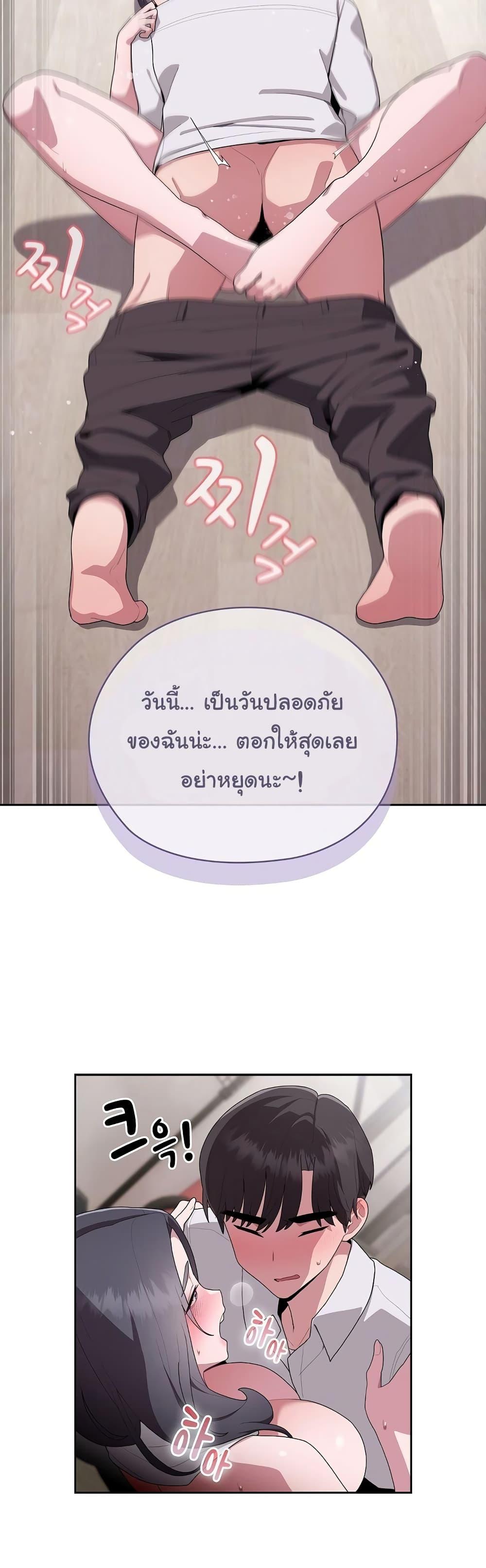 อ่านมังงะ Office Shitbag Alert ตอนที่ 5/29.jpg