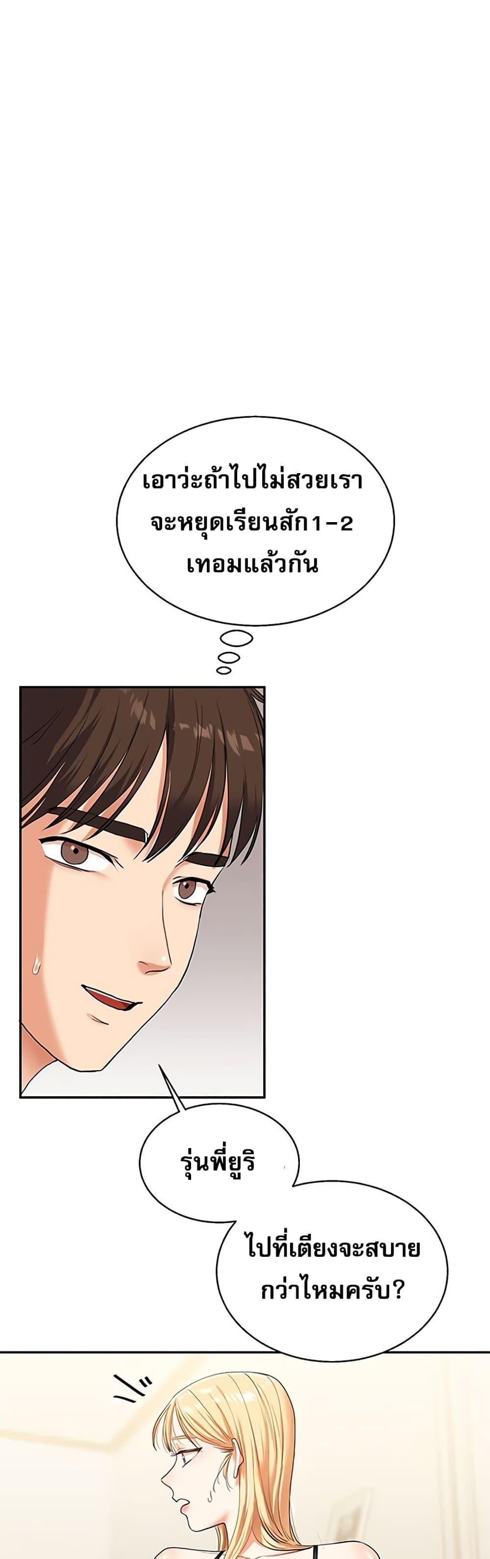 อ่านมังงะ Relationship Reversal ตอนที่ 11/29.jpg