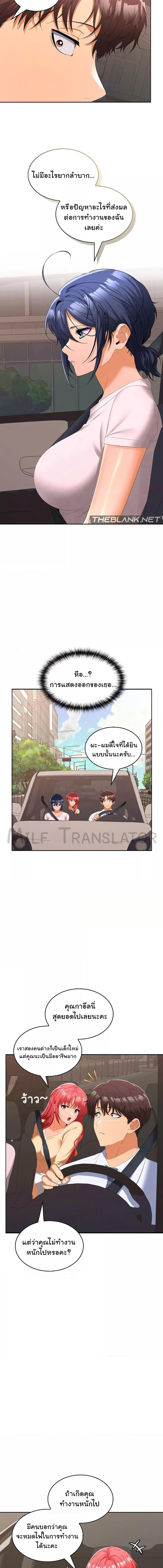 อ่านมังงะ Not at Work ตอนที่ 20/2_0.jpg