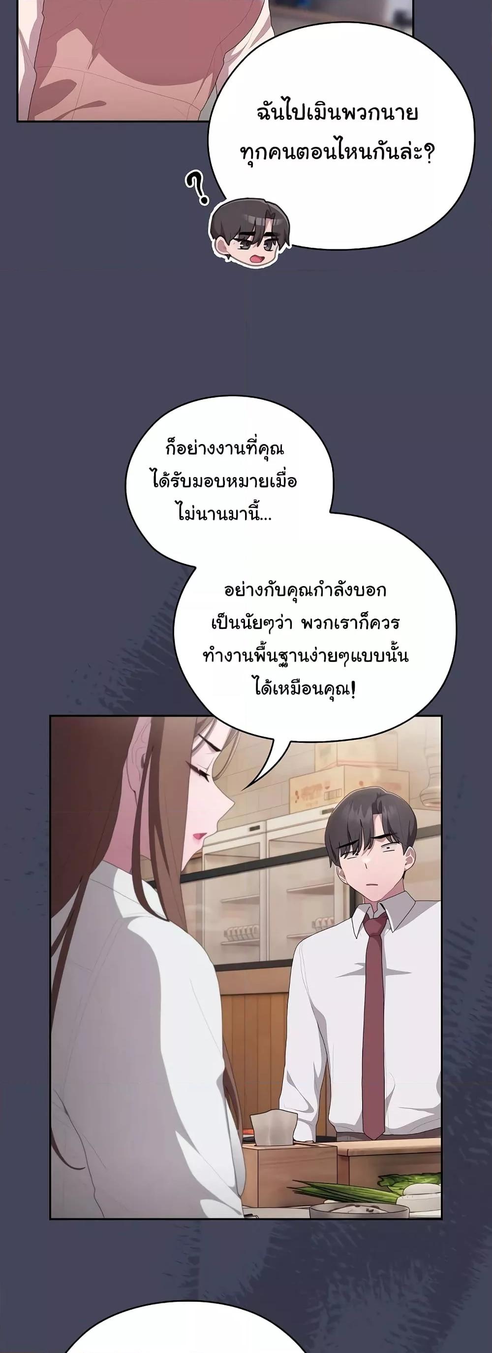 อ่านมังงะ Office Shitbag Alert ตอนที่ 8/30.jpg