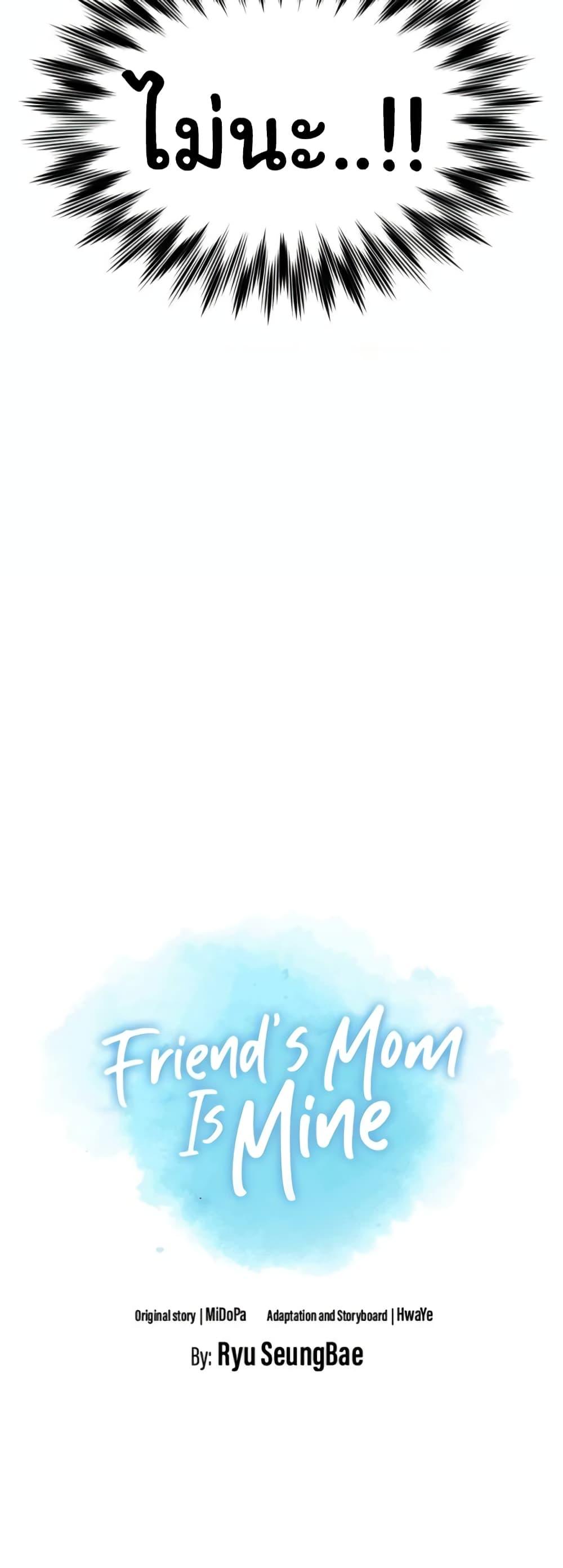 อ่านมังงะ Friend’s Mom Is Mine ตอนที่ 11/3.jpg