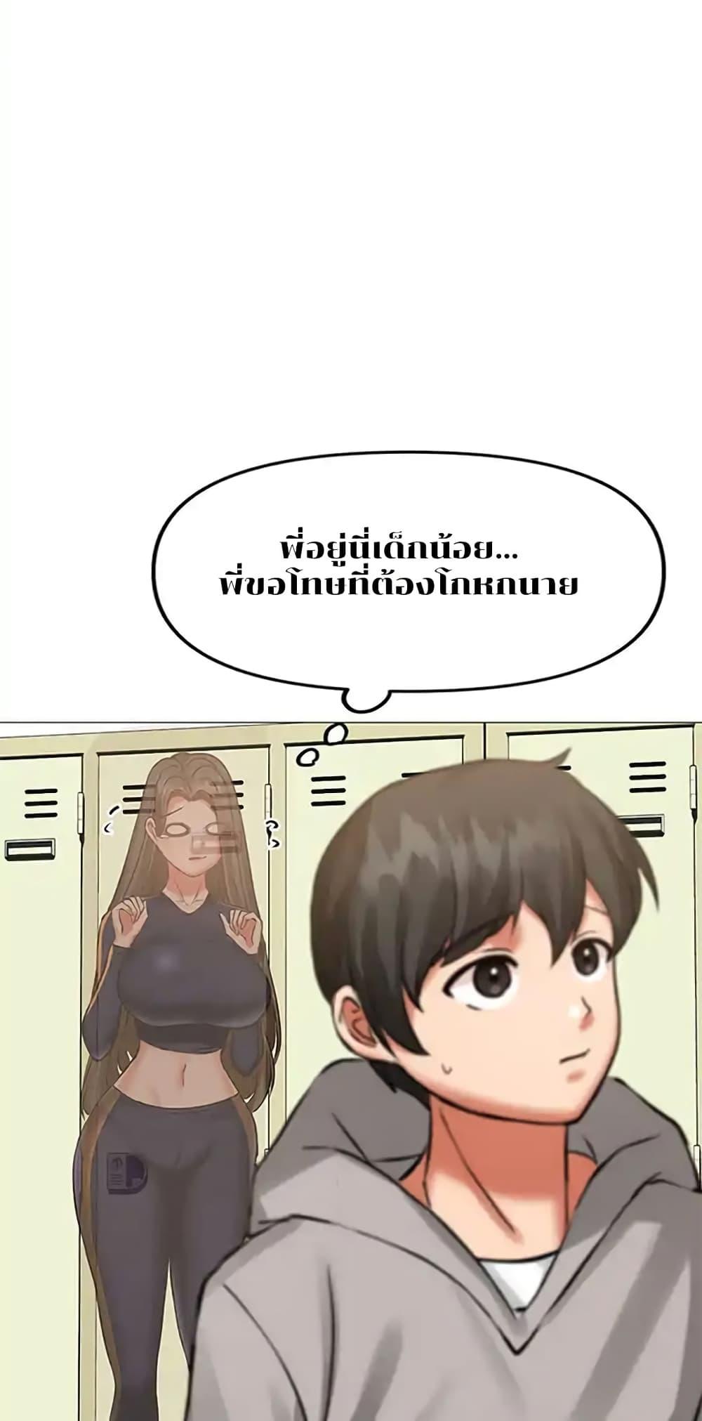 อ่านมังงะ Troublesome Sister ตอนที่ 11/32.jpg