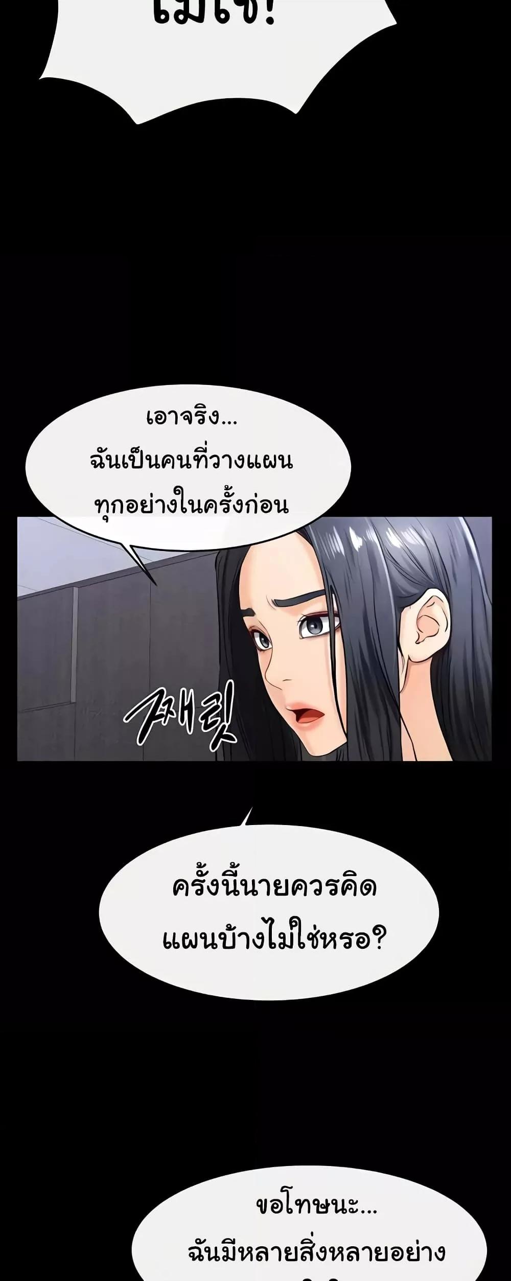 อ่านมังงะ My New Family Treats me Well ตอนที่ 21/32.jpg