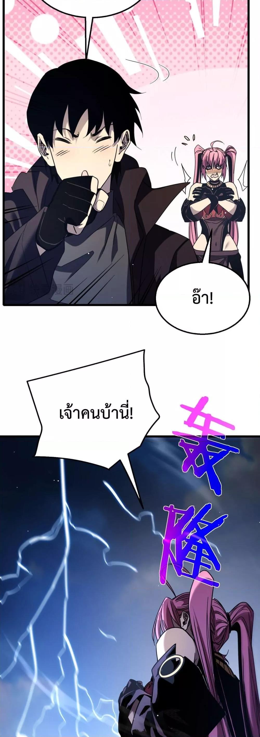 อ่านมังงะ My Passive Skills Are Invincible ตอนที่ 29/32.jpg