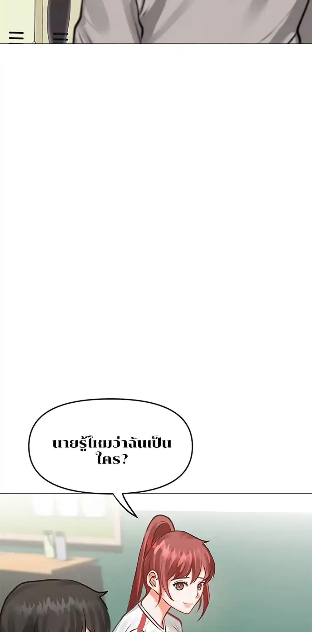 อ่านมังงะ Troublesome Sister ตอนที่ 11/33.jpg