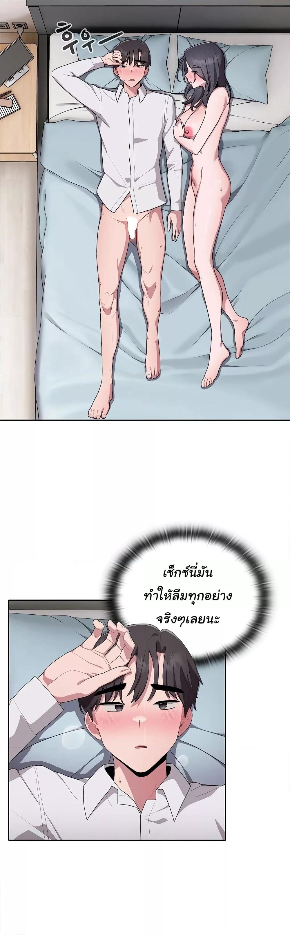 อ่านมังงะ Office Shitbag Alert ตอนที่ 5/33.jpg