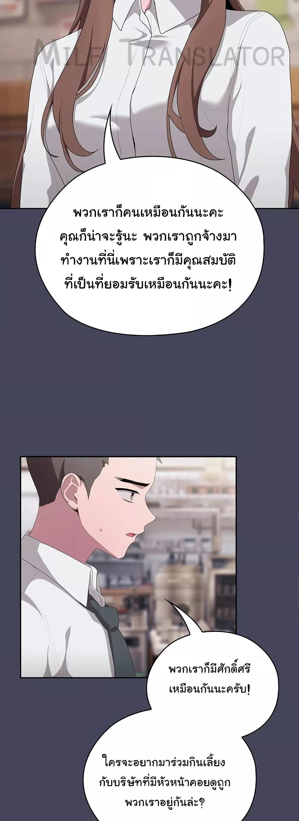 อ่านมังงะ Office Shitbag Alert ตอนที่ 8/34.jpg