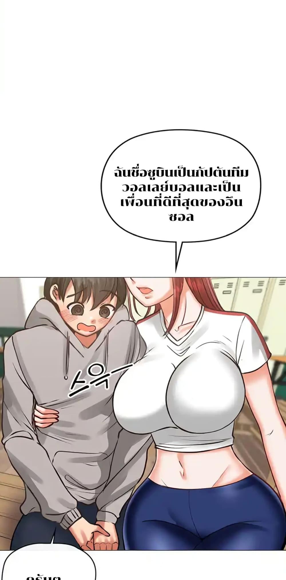 อ่านมังงะ Troublesome Sister ตอนที่ 11/36.jpg