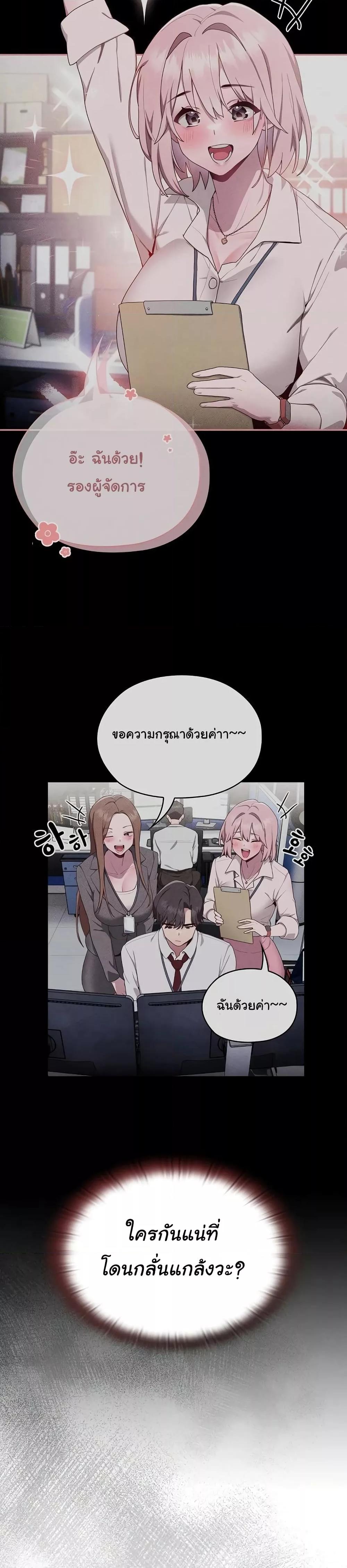 อ่านมังงะ Office Shitbag Alert ตอนที่ 7/3.jpg