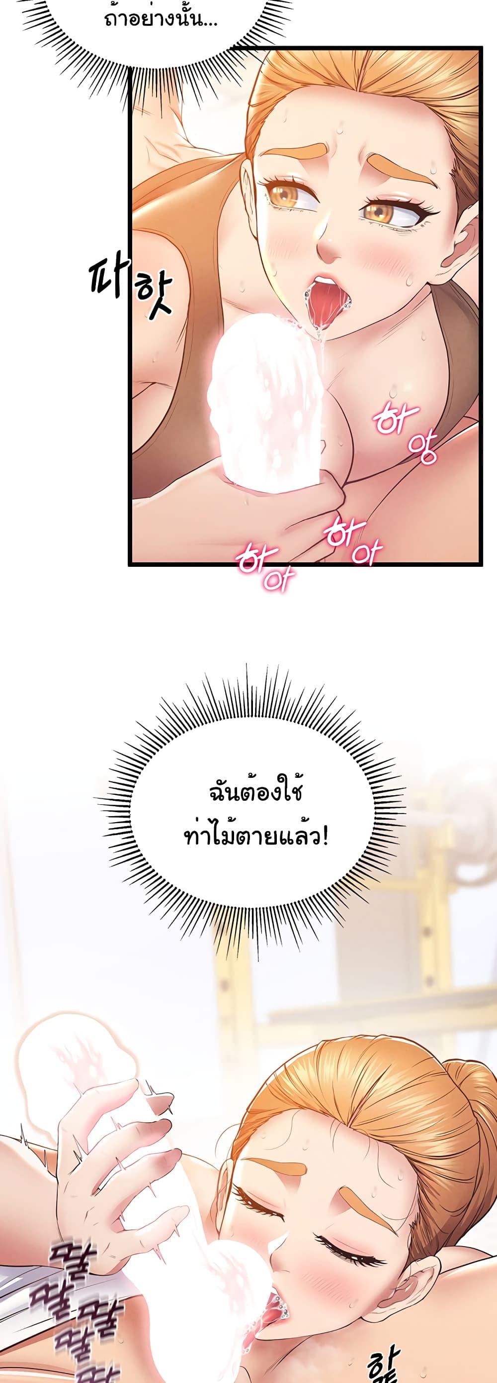 อ่านมังงะ Absolute Smartwatch ตอนที่ 11/38.jpg