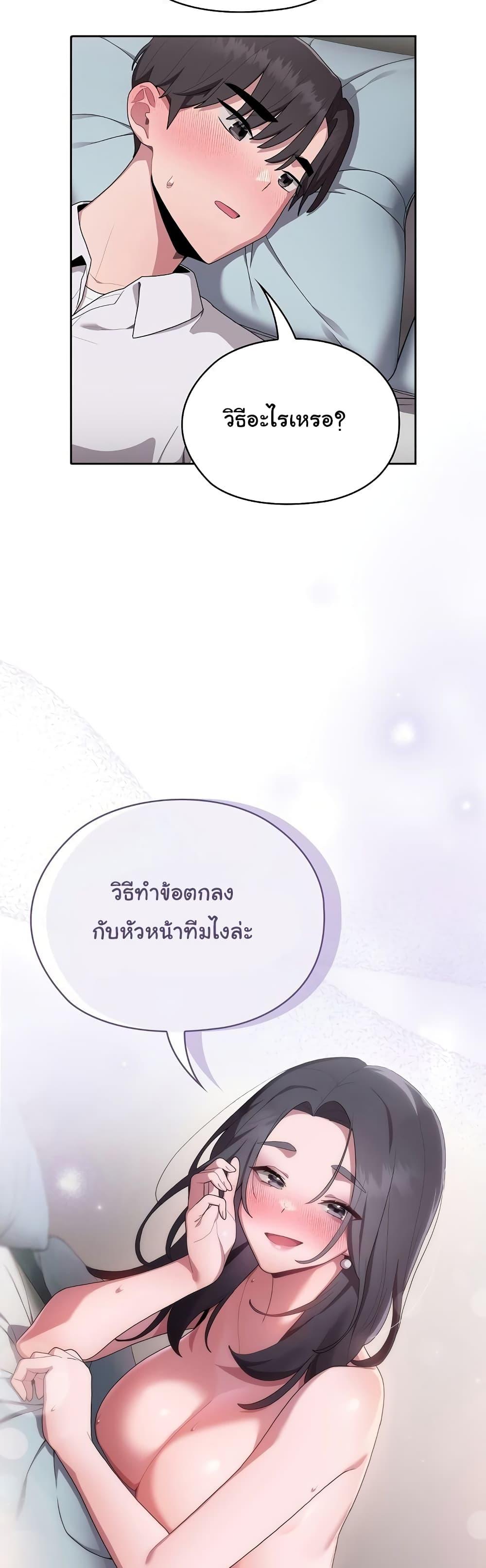 อ่านมังงะ Office Shitbag Alert ตอนที่ 5/38.jpg