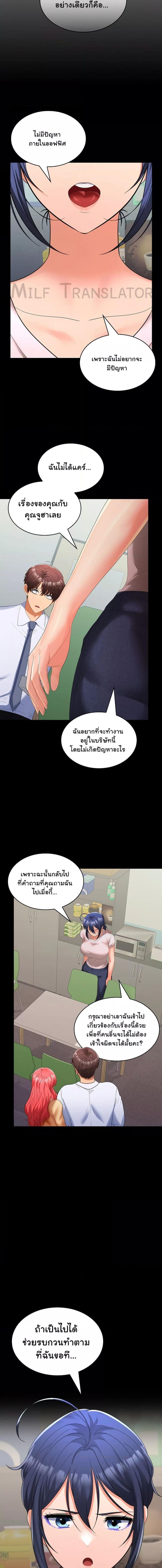 อ่านมังงะ Not at Work ตอนที่ 19/3_2.jpg