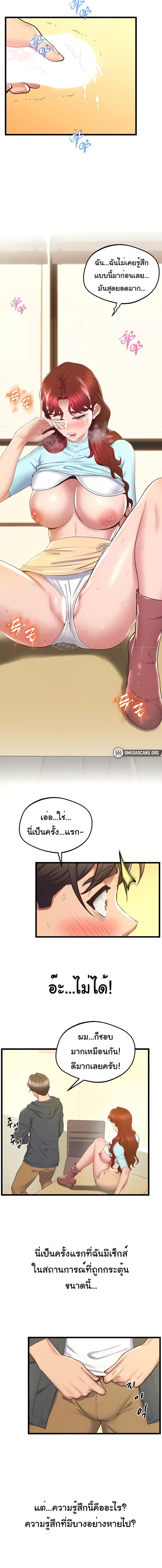 อ่านมังงะ Absolute Smartwatch ตอนที่ 9/3_2.jpg