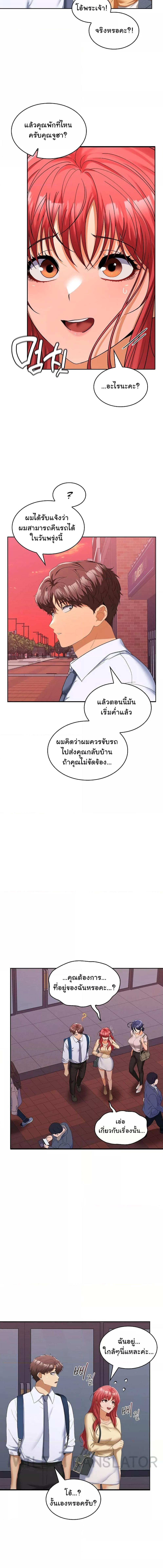 อ่านมังงะ Not at Work ตอนที่ 20/3_2.jpg