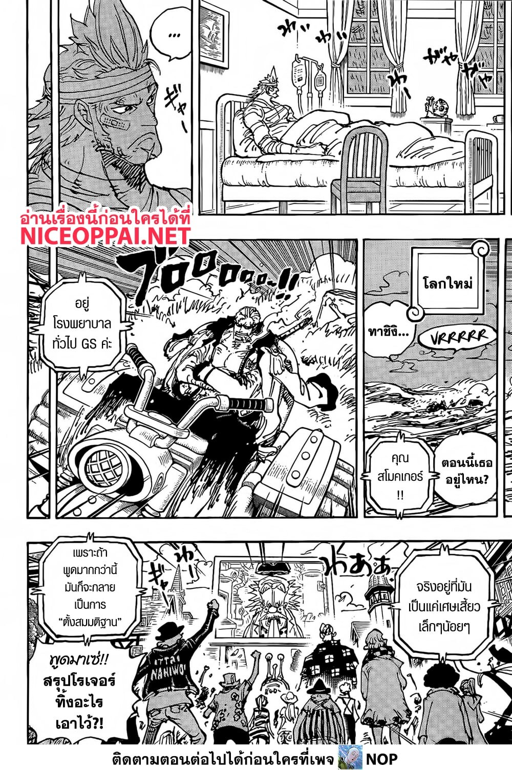 อ่านมังงะ One Piece ตอนที่ 1117/3.jpg