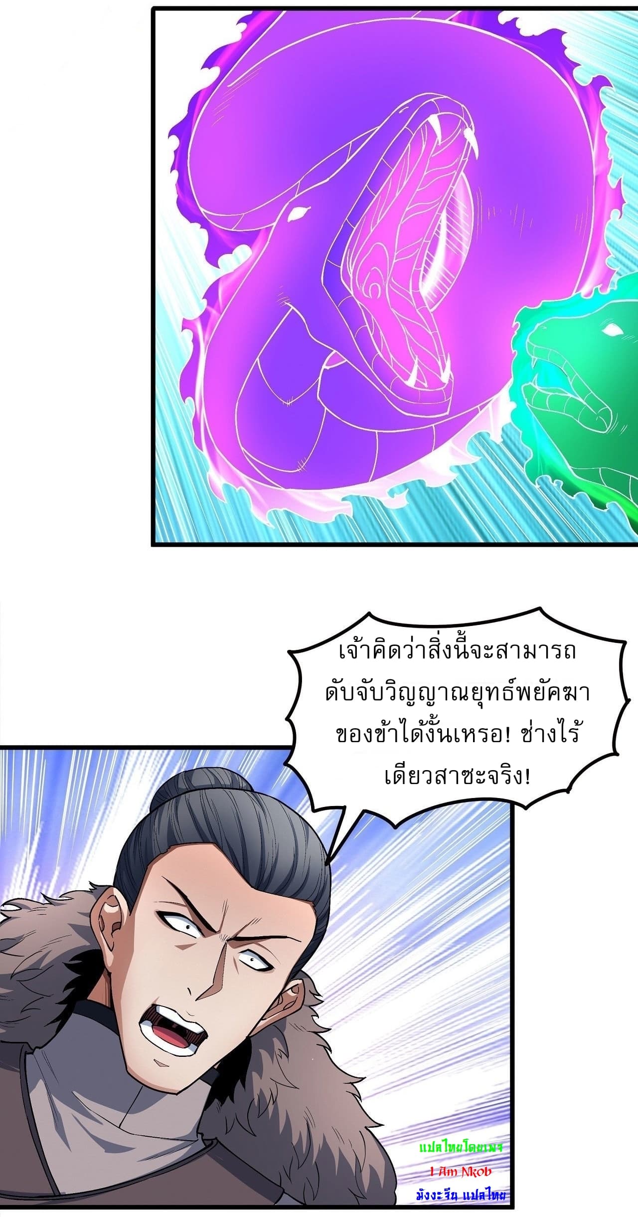 อ่านมังงะ God of Martial Arts ตอนที่ 515/3.jpg