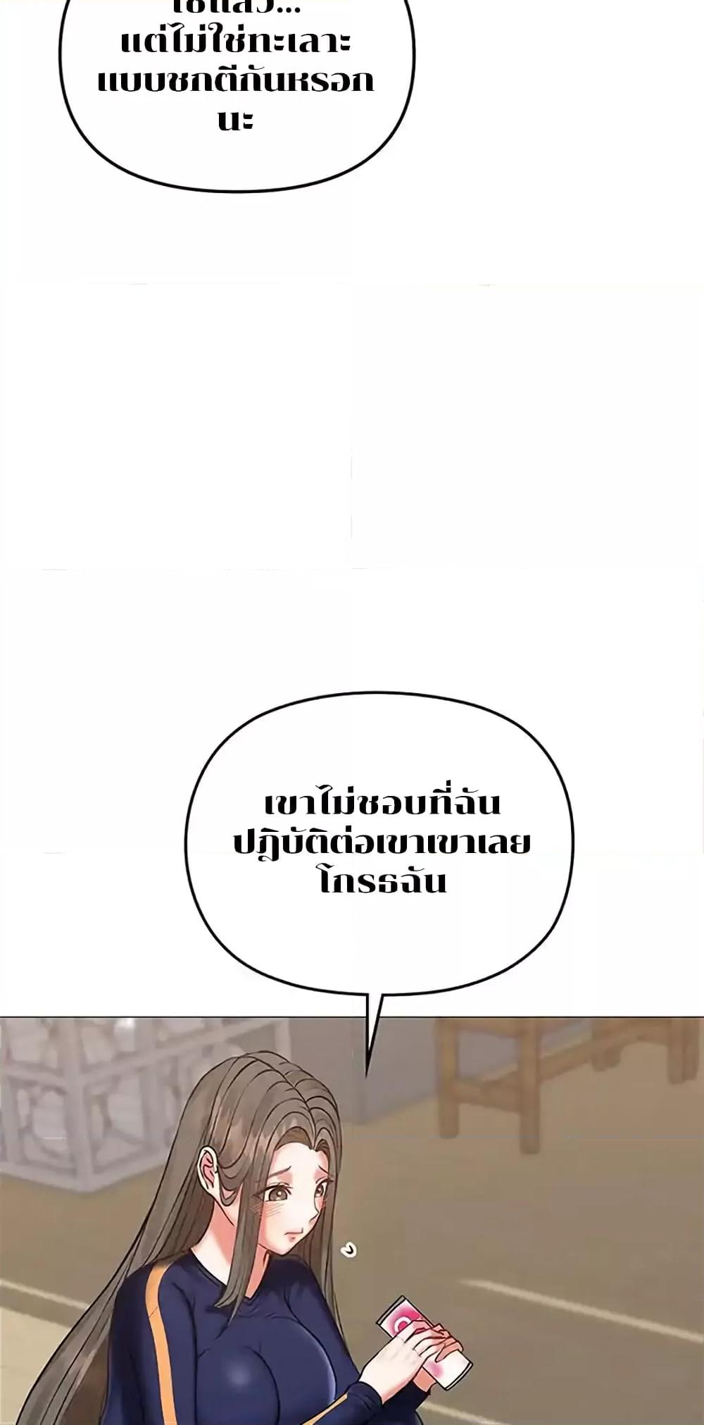 อ่านมังงะ Troublesome Sister ตอนที่ 11/4.jpg