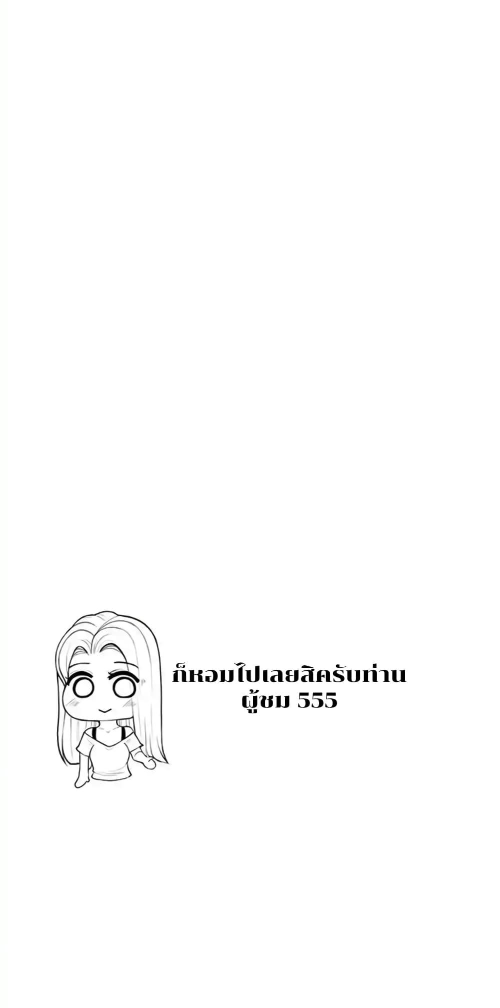 อ่านมังงะ Troublesome Sister ตอนที่ 11/40.jpg