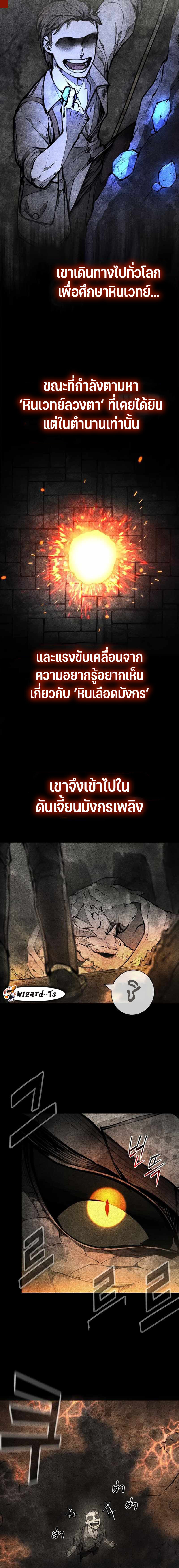 อ่านมังงะ Piece Maker of Flame ตอนที่ 0/4.jpg