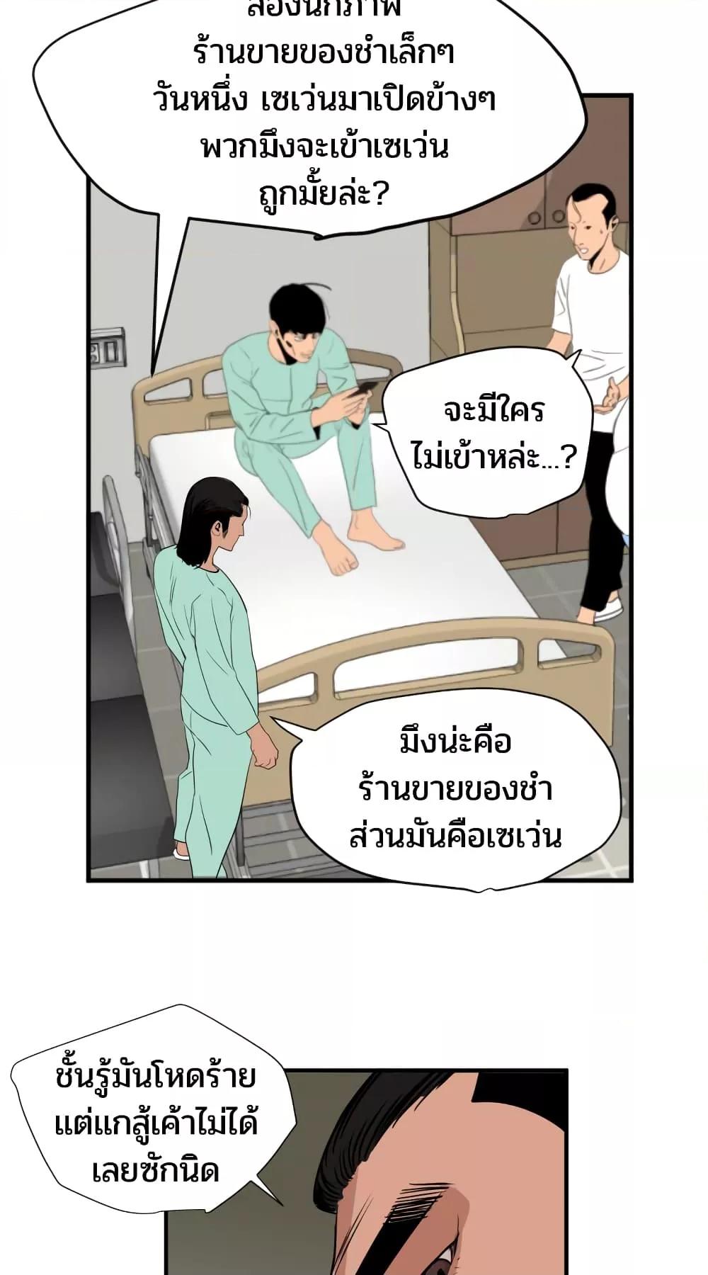 อ่านมังงะ Lightning Rod ตอนที่ 108/43.jpg