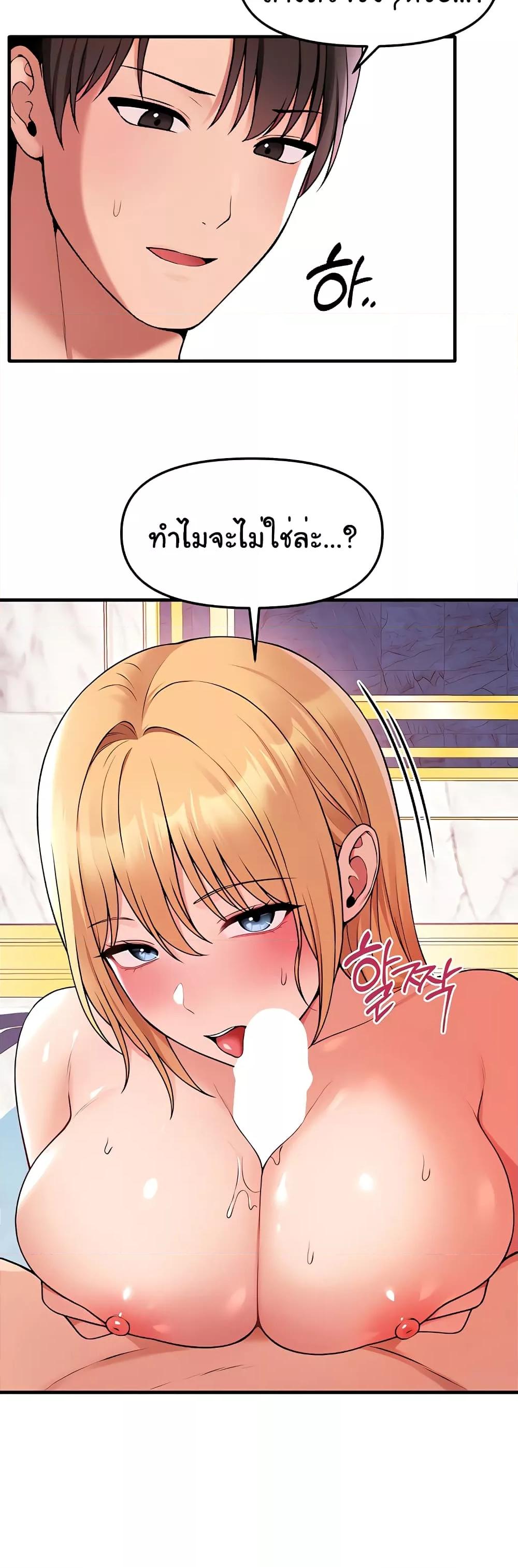 อ่านมังงะ Elf Who Likes To Be Humiliated ตอนที่ 73/44.jpg