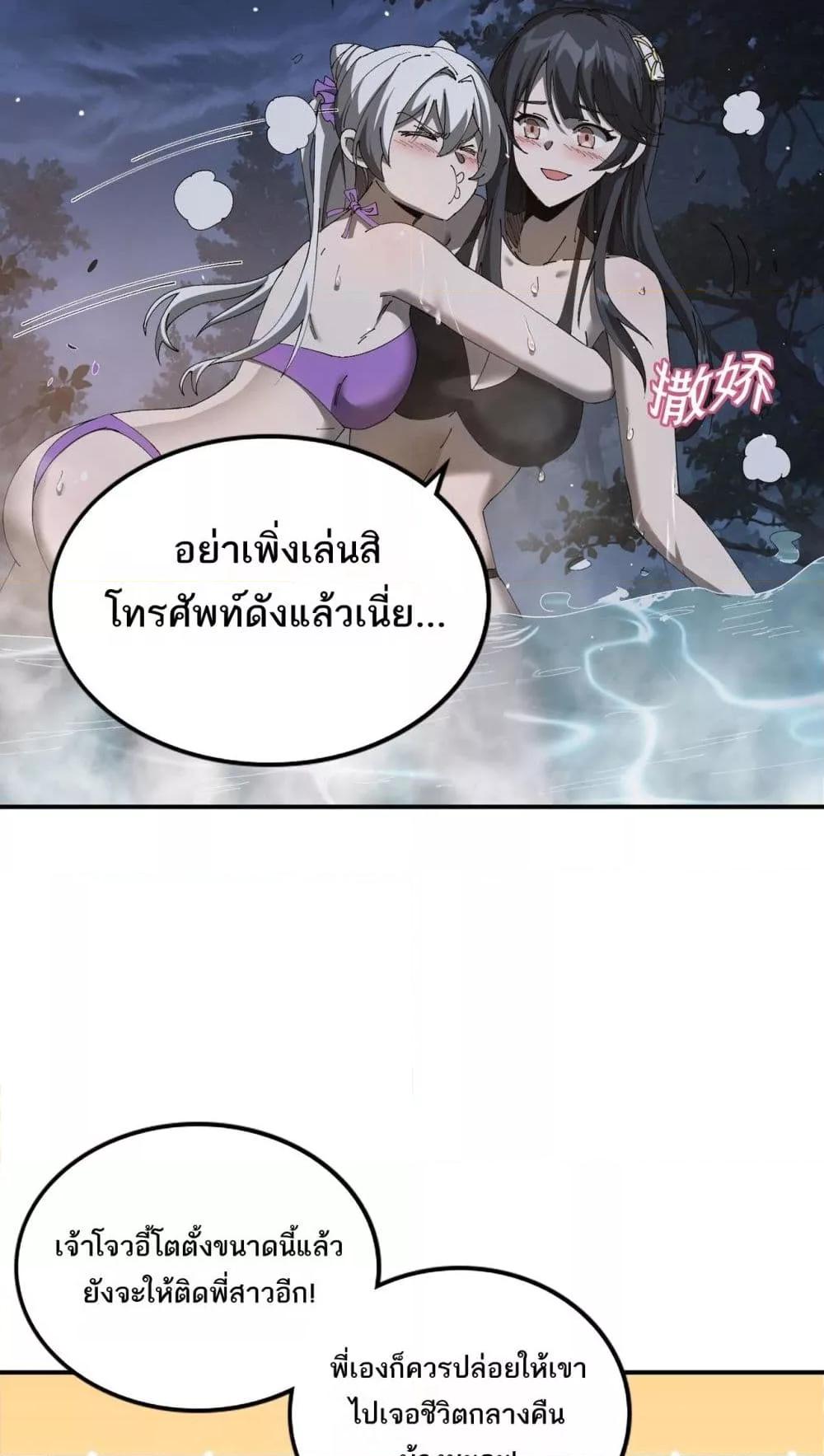 อ่านมังงะ My Damage Is a Little Bit Higher Than 100 Million ตอนที่ 12/45.jpg