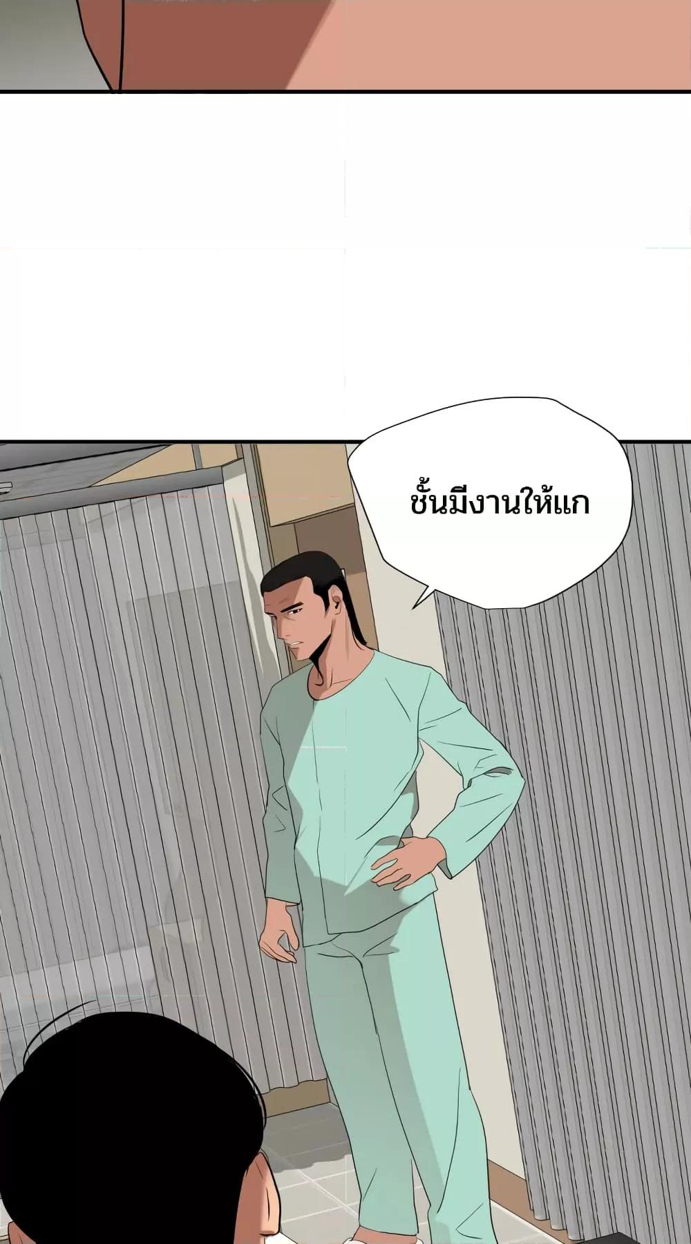 อ่านมังงะ Lightning Rod ตอนที่ 108/46.jpg